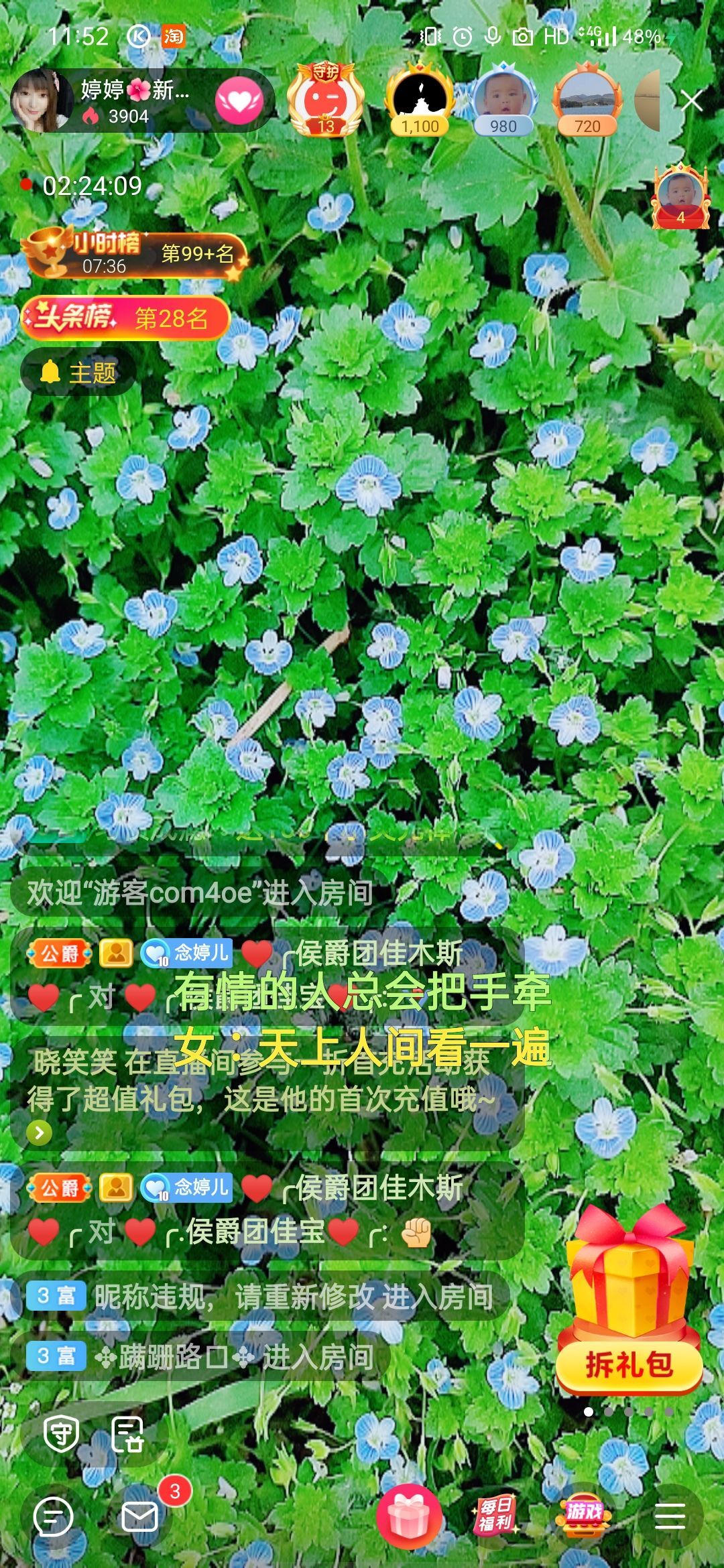 婷婷💕求过月底任务的图片