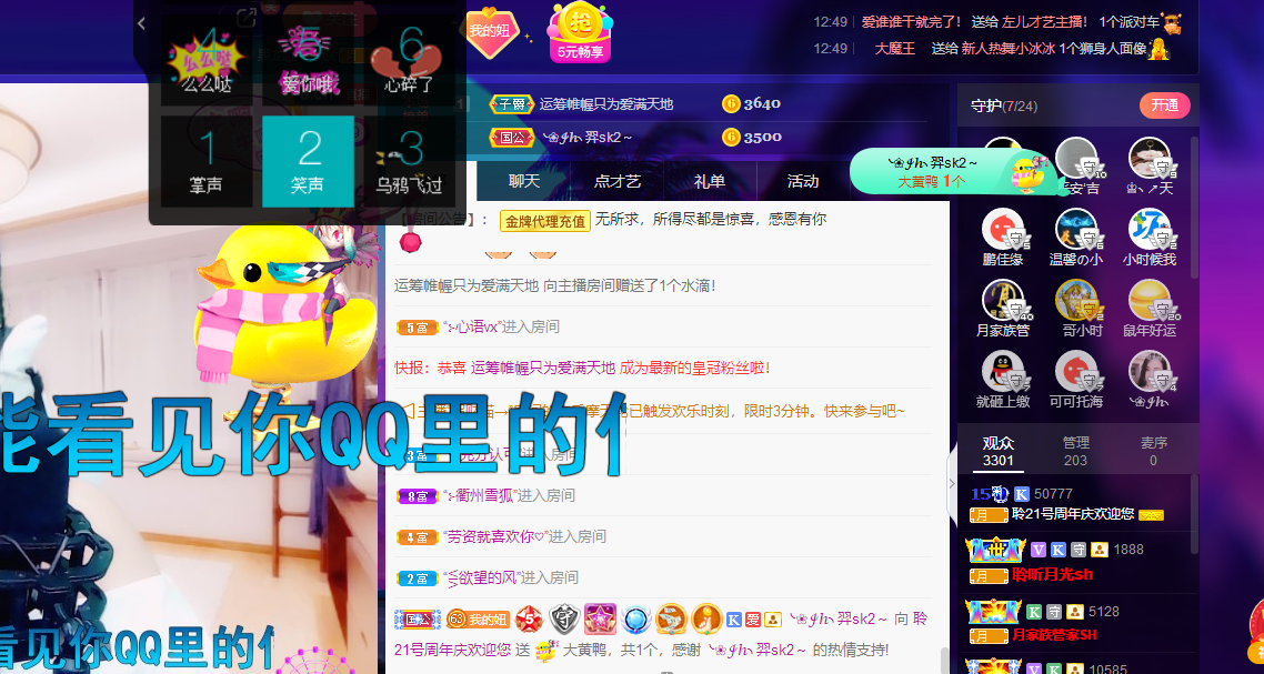 聆听~福妞儿的图片