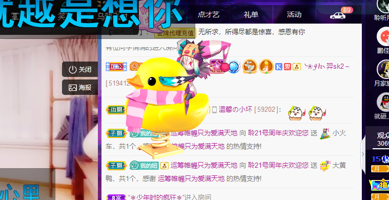 聆听~福妞儿的图片