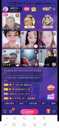 【梦梦姐姐的专属助理主播照片