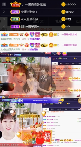 ღ瑋玮主播照片