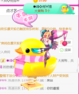 二蛋滑板鞋主播照片