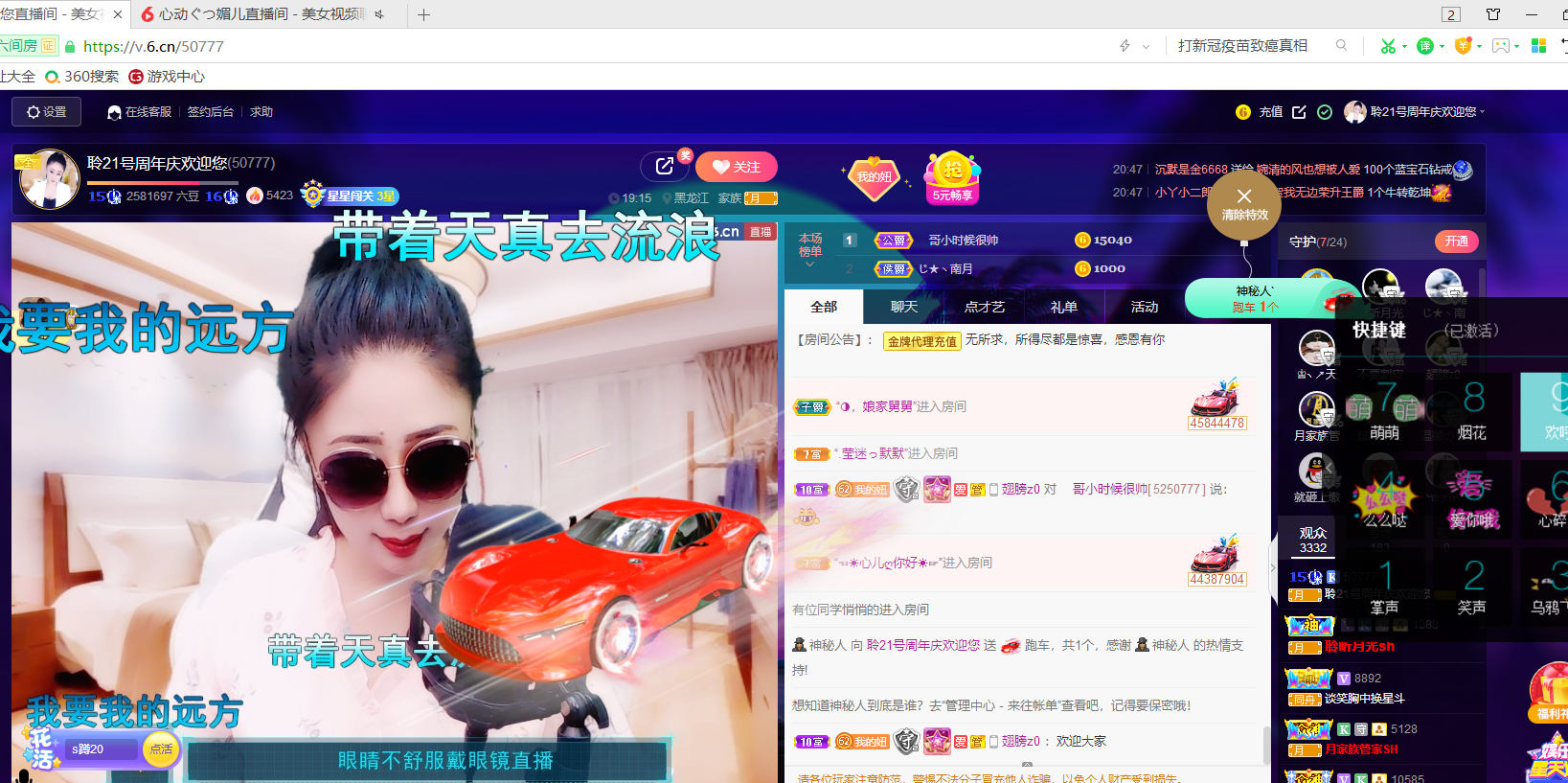 聆听~福妞儿的图片