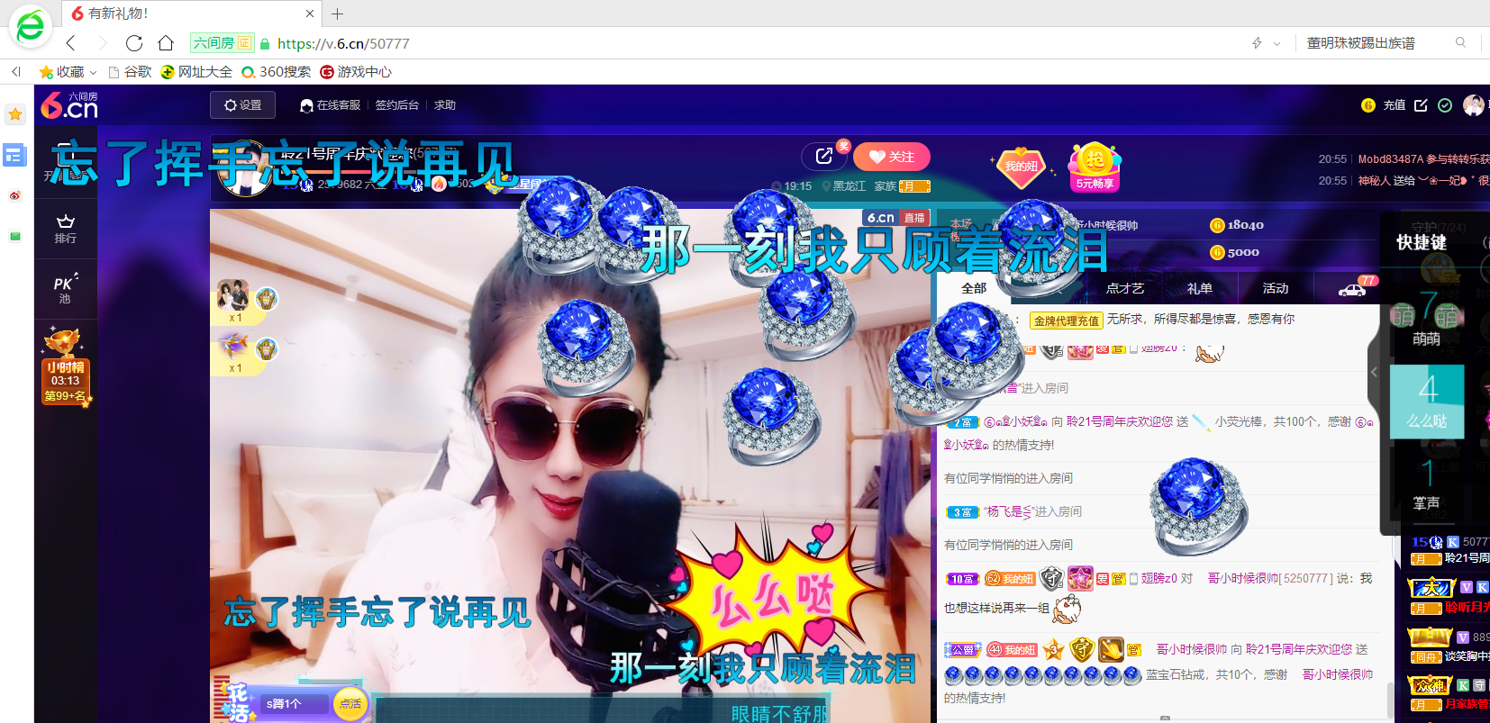 聆听~福妞儿的图片
