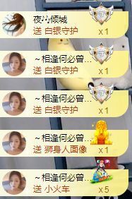 亲亲小虾主播照片