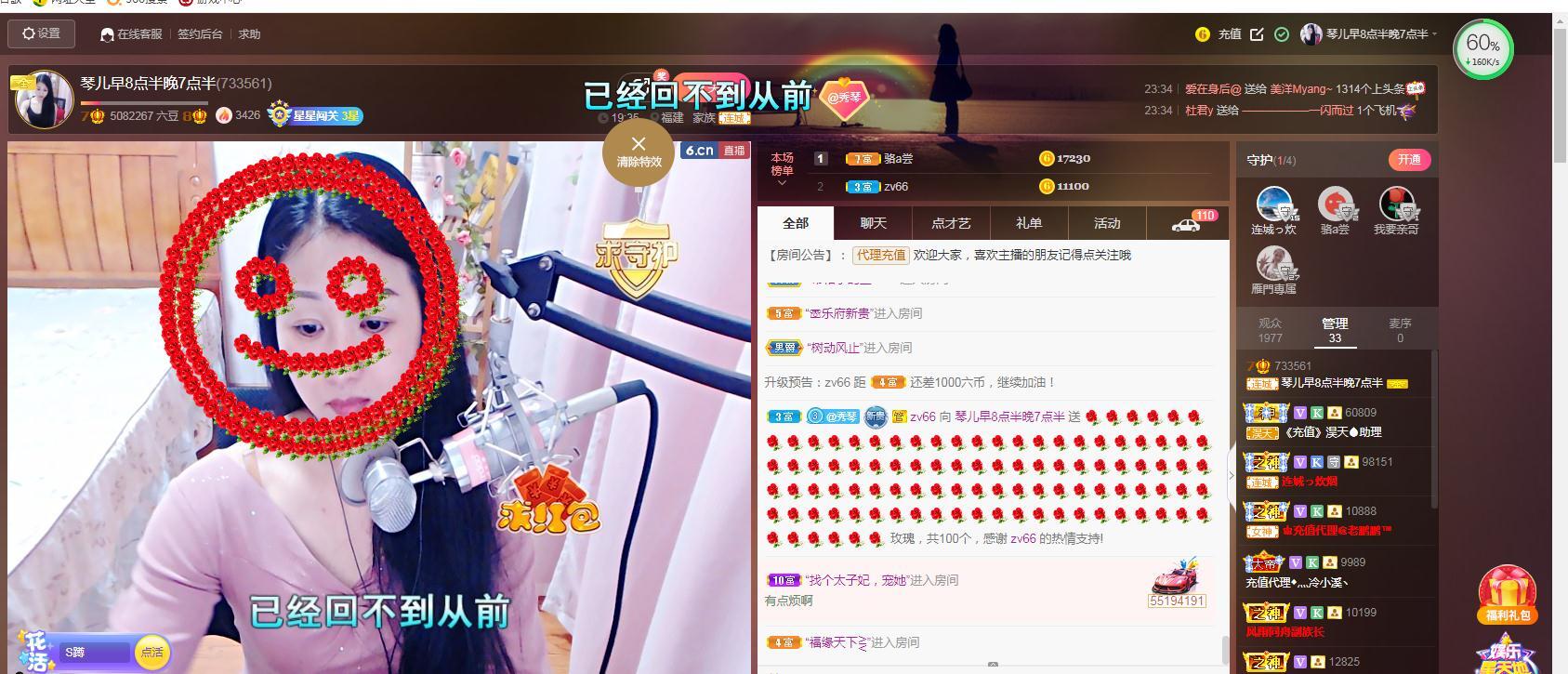 🎶琴儿🎶涅槃重生的图片