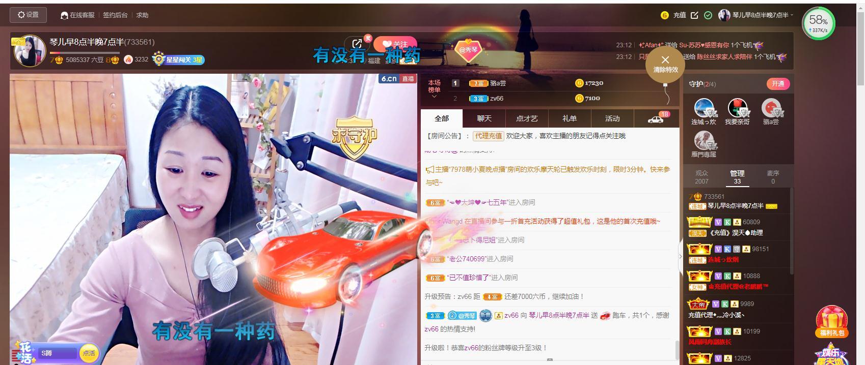 🎶琴儿🎶涅槃重生的图片