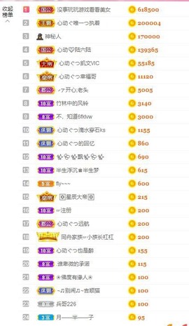 心动ぐつ媚儿的图片