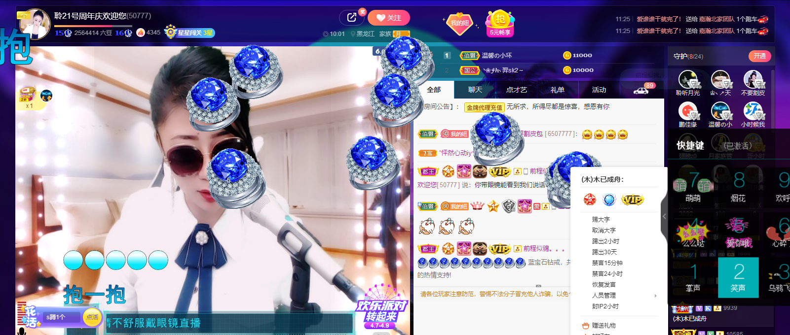 聆听~福妞儿的图片