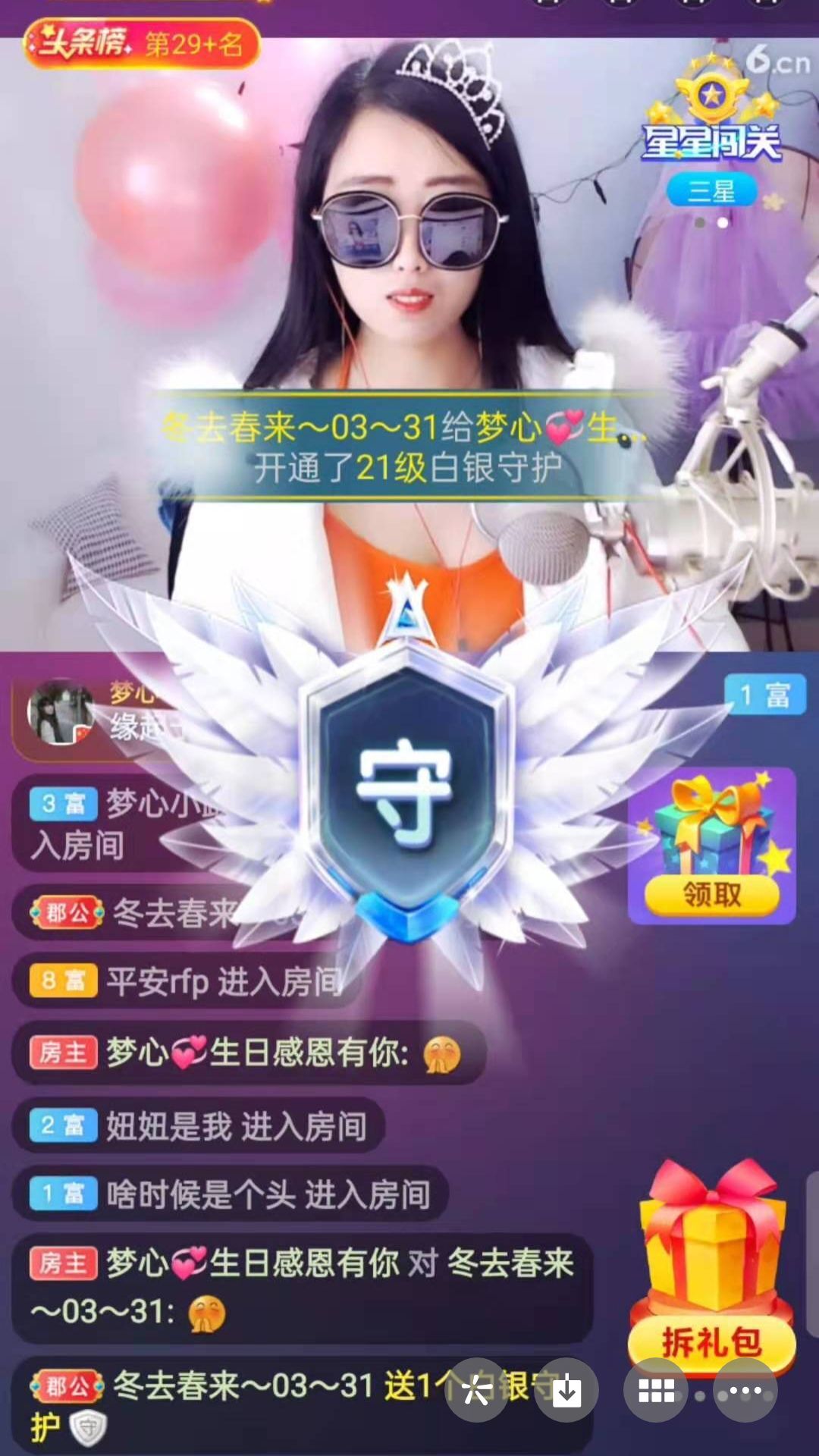 梦心💞缘于遇见的图片