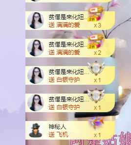 依芝の求心软的神！的图片
