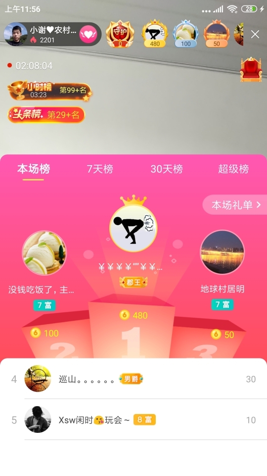 小谢农村田园生活的图片