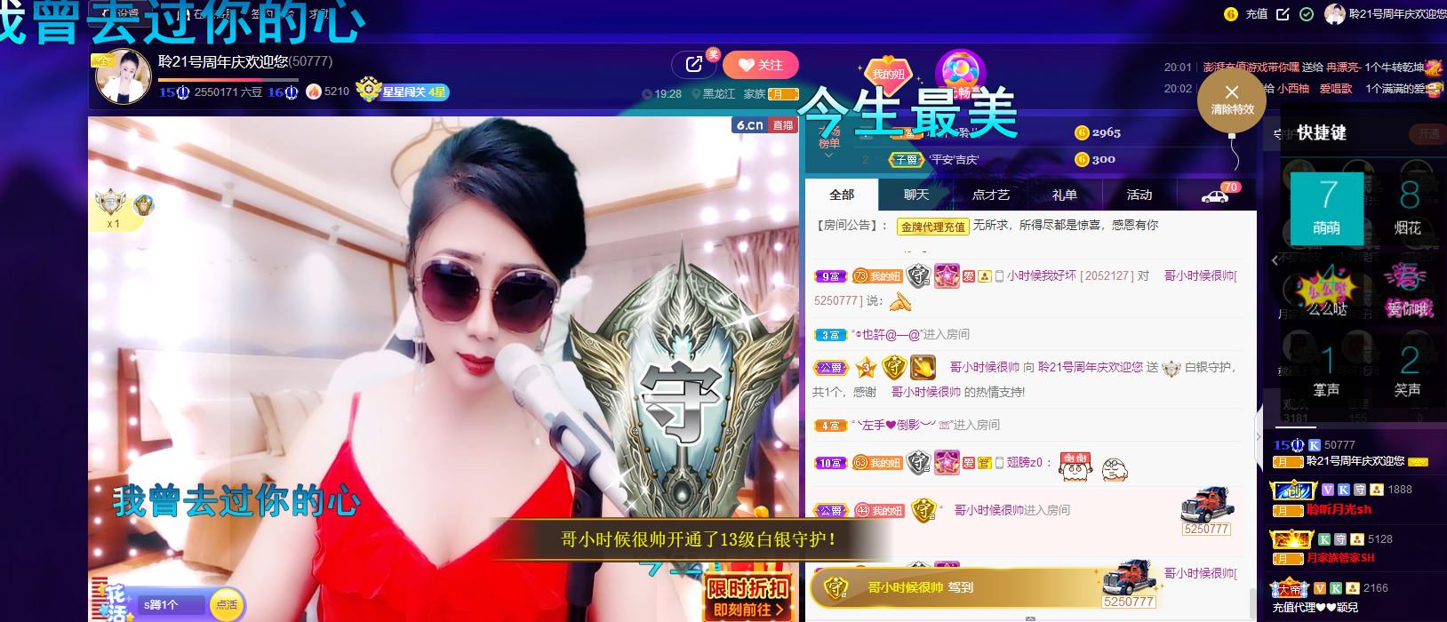 聆听~福妞儿的图片