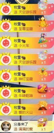 荔枝吞瑶瑶的图片