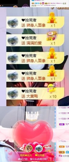 参会人数主播照片