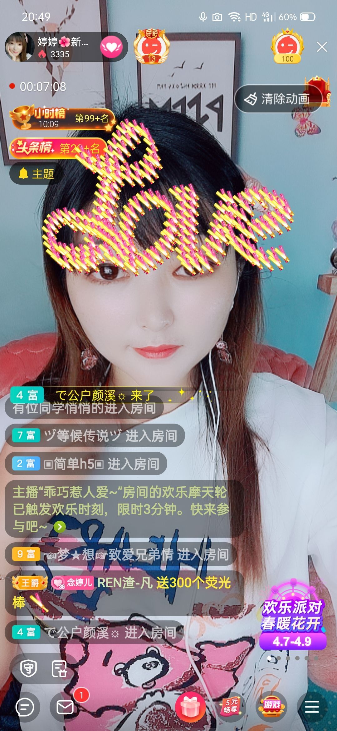 婷婷💕求过月底任务的图片