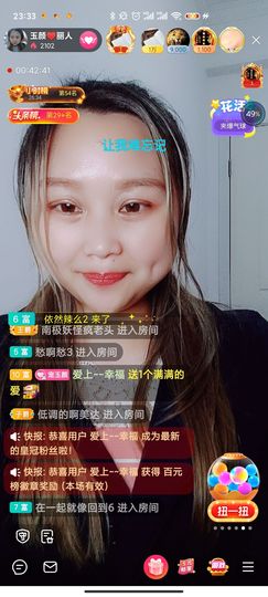 ♥玉颜❤️主播照片