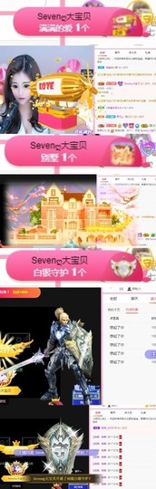 Sevenღ你七七呀主播照片