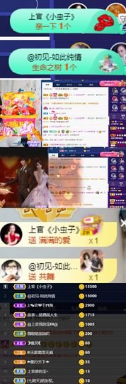上官暂休(调整心态）主播照片