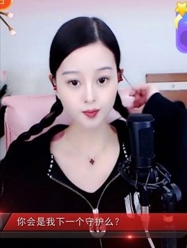 放秋假主播照片