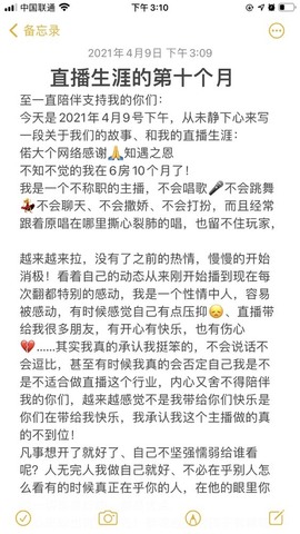 拜拜你嘞主播照片