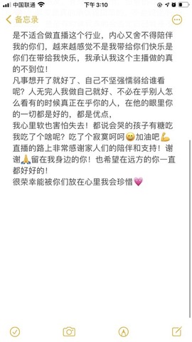 拜拜你嘞主播照片