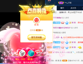 白休息中主播照片