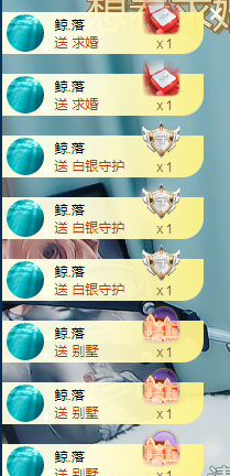 白休息中主播照片