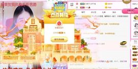 沁馨ღ求百元榜主播照片