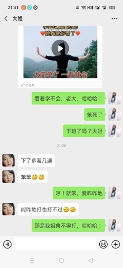 清新🍀靓丽主播照片