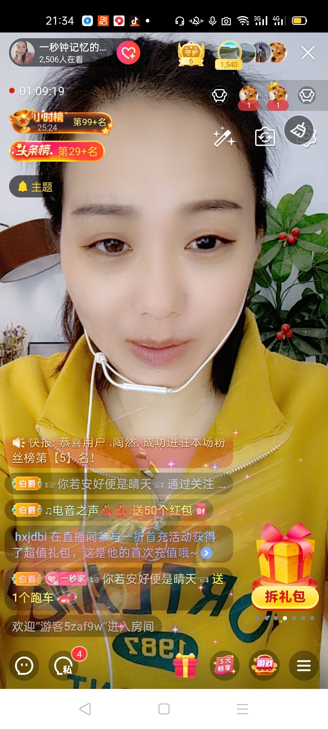 一秒钟の记忆的图片