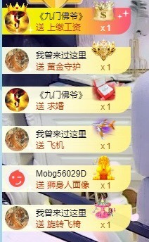 拜拜你嘞主播照片