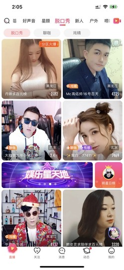 丹从心开始求老板主播照片
