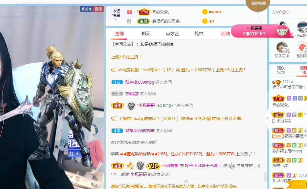 妮妮尔雅的主播照片