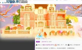 墨斗★浅月北京求守护主播照片