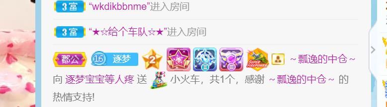 逐梦宝宝休息几天的图片