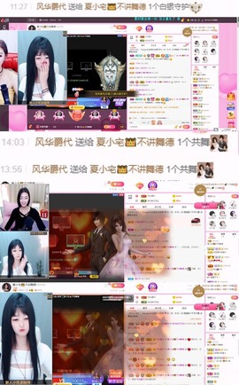 夏小宅👑不讲舞德主播照片