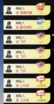 白休息中主播照片