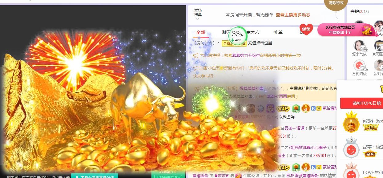 ❥依依❦主播照片