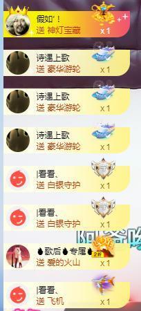 歌后阿茹娜主播照片
