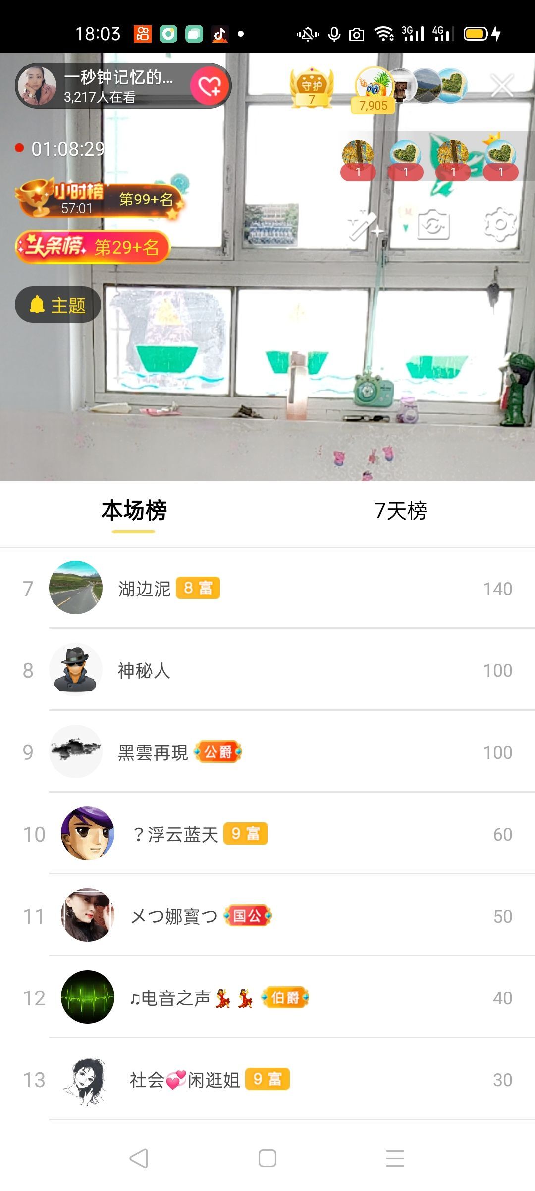 一秒钟の记忆的图片