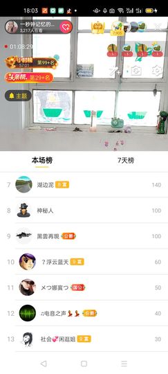 一秒钟の记忆主播照片