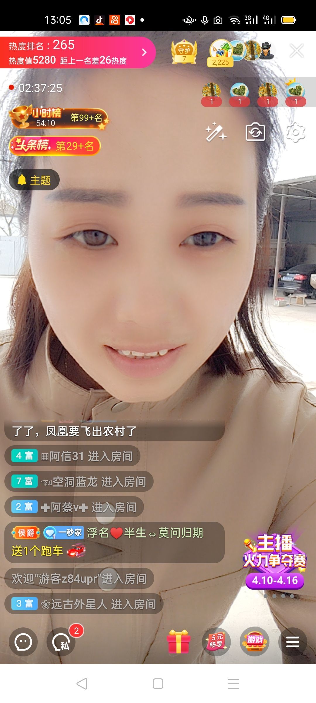 一秒钟の记忆的图片