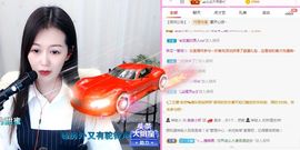 亲亲小虾主播照片