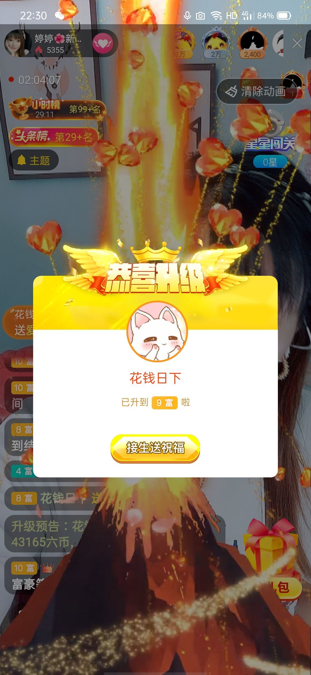 婷婷💕求过月底任务的图片