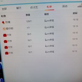 💞二姐💞主播照片
