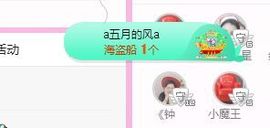 开心果冰儿主播照片