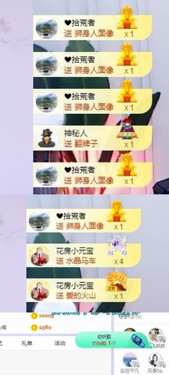 参会人数主播照片