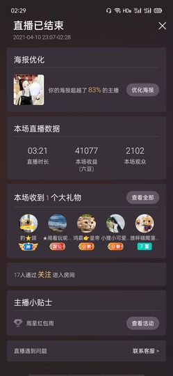 董董难产了主播照片