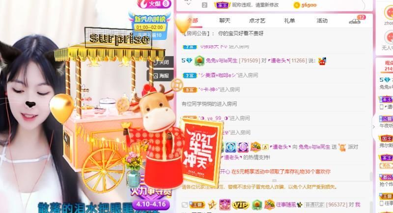 江西v小兔子想三冠主播照片